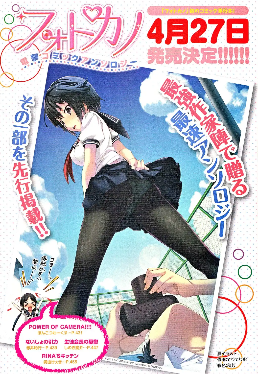 Photo Kano Chapter 5.001 1